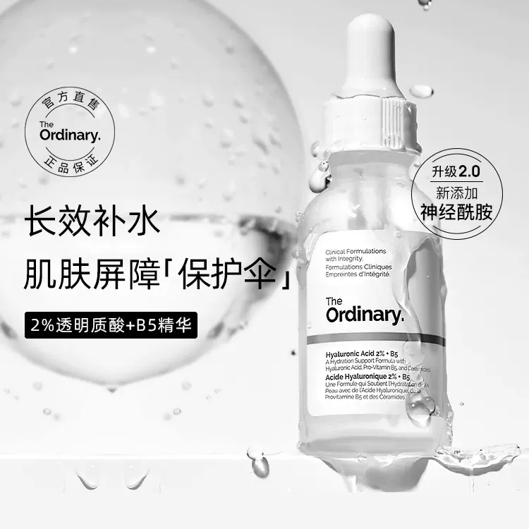 The Ordinary100%植物角鲨烷精华油角鲨烷油面部精油30ml以油养肤